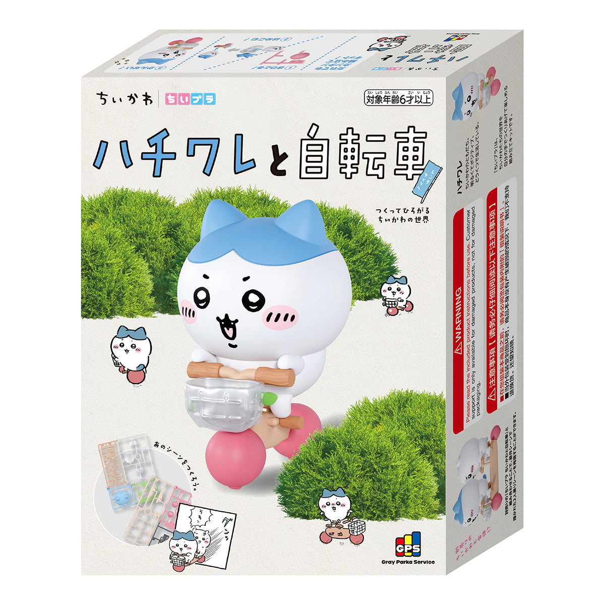 Pre-order] Chiikawa ChiiPla Hachiware & Bicycle (Scheduled for