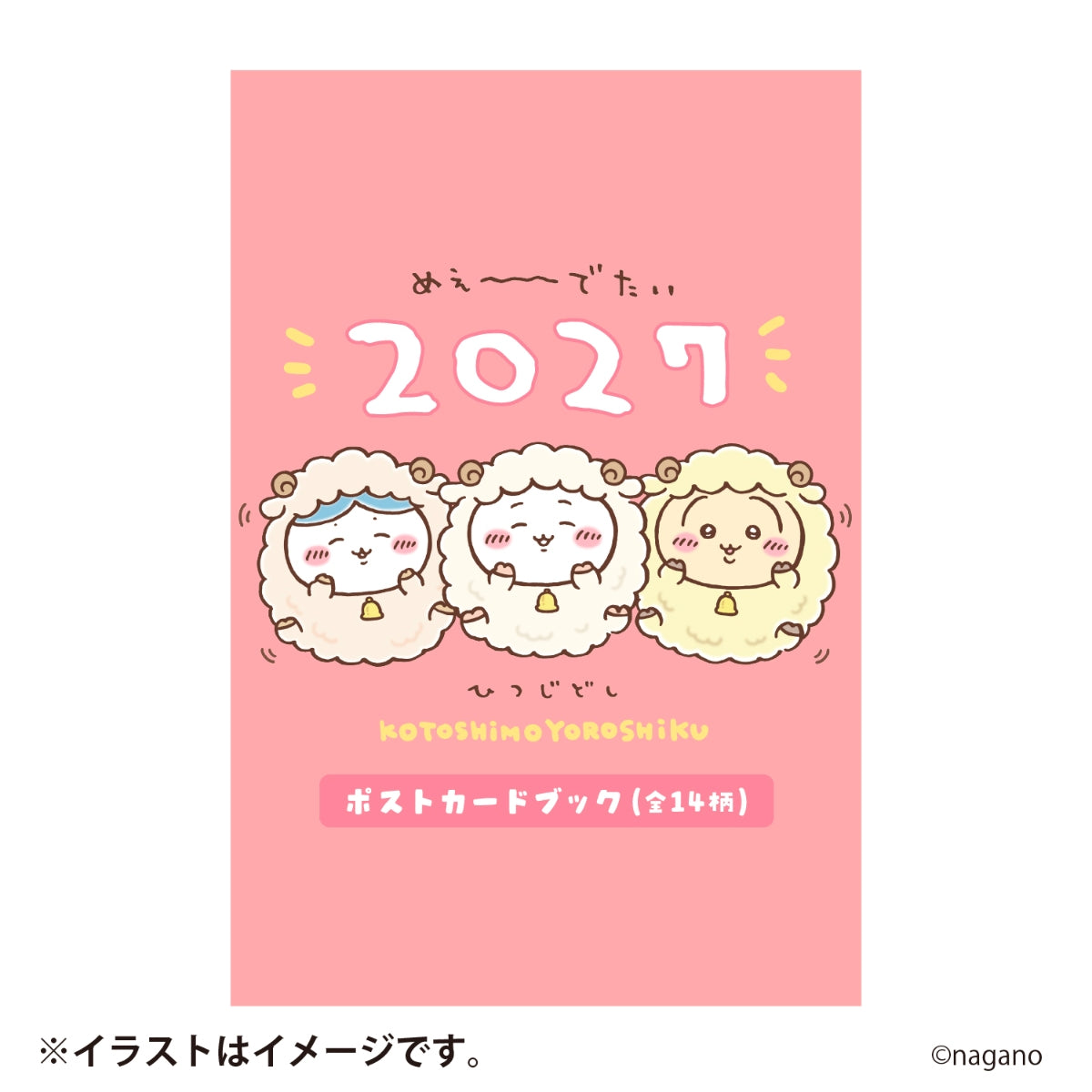 [Pre-Order] Chiikawa Happy Bag 2027 (Sheep Year) [Ships sequentially from mid December 2026] [Cannot be canceled even if delayed] [Cannot be purchased with regular items or specify delivery date] [Not eligible for campaigns]