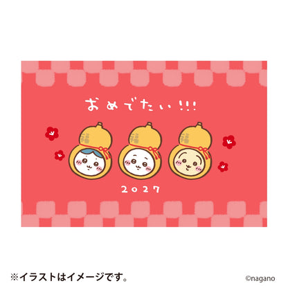 [Pre-Order] Chiikawa Happy Bag 2027 (Sheep Year) [Ships sequentially from mid December 2026] [Cannot be canceled even if delayed] [Cannot be purchased with regular items or specify delivery date] [Not eligible for campaigns]