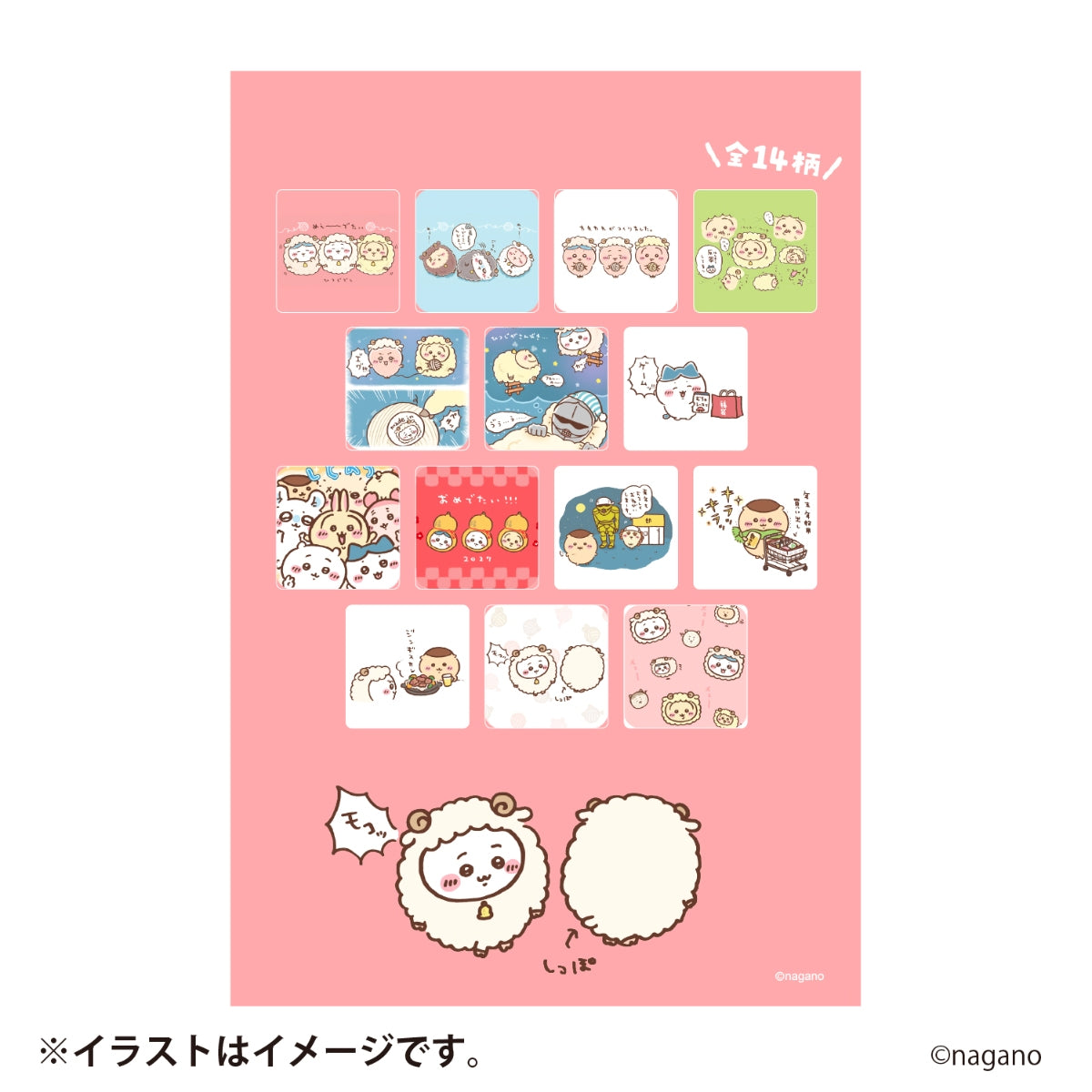[Pre-Order] Chiikawa Happy Bag 2027 (Sheep Year) [Ships sequentially from mid December 2026] [Cannot be canceled even if delayed] [Cannot be purchased with regular items or specify delivery date] [Not eligible for campaigns]
