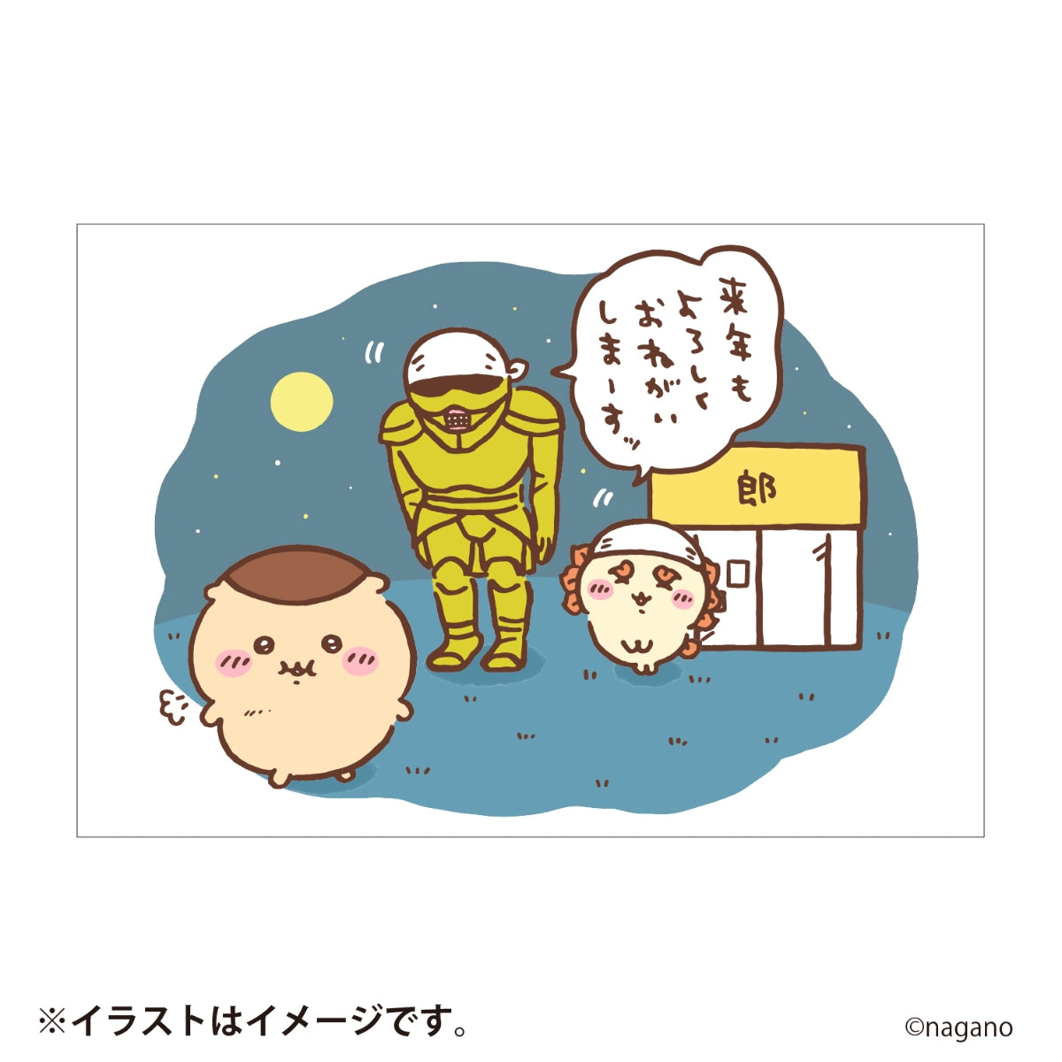 [Pre-Order] Chiikawa Happy Bag 2027 (Sheep Year) [Ships sequentially from mid December 2026] [Cannot be canceled even if delayed] [Cannot be purchased with regular items or specify delivery date] [Not eligible for campaigns]