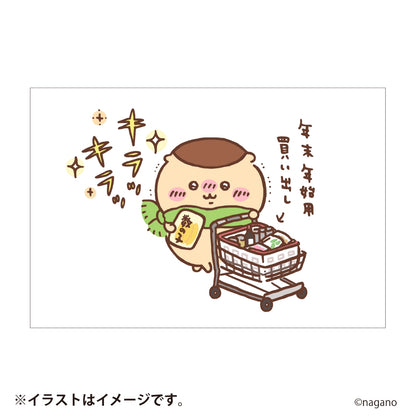 [Pre-Order] Chiikawa Happy Bag 2027 (Sheep Year) [Ships sequentially from mid December 2026] [Cannot be canceled even if delayed] [Cannot be purchased with regular items or specify delivery date] [Not eligible for campaigns]