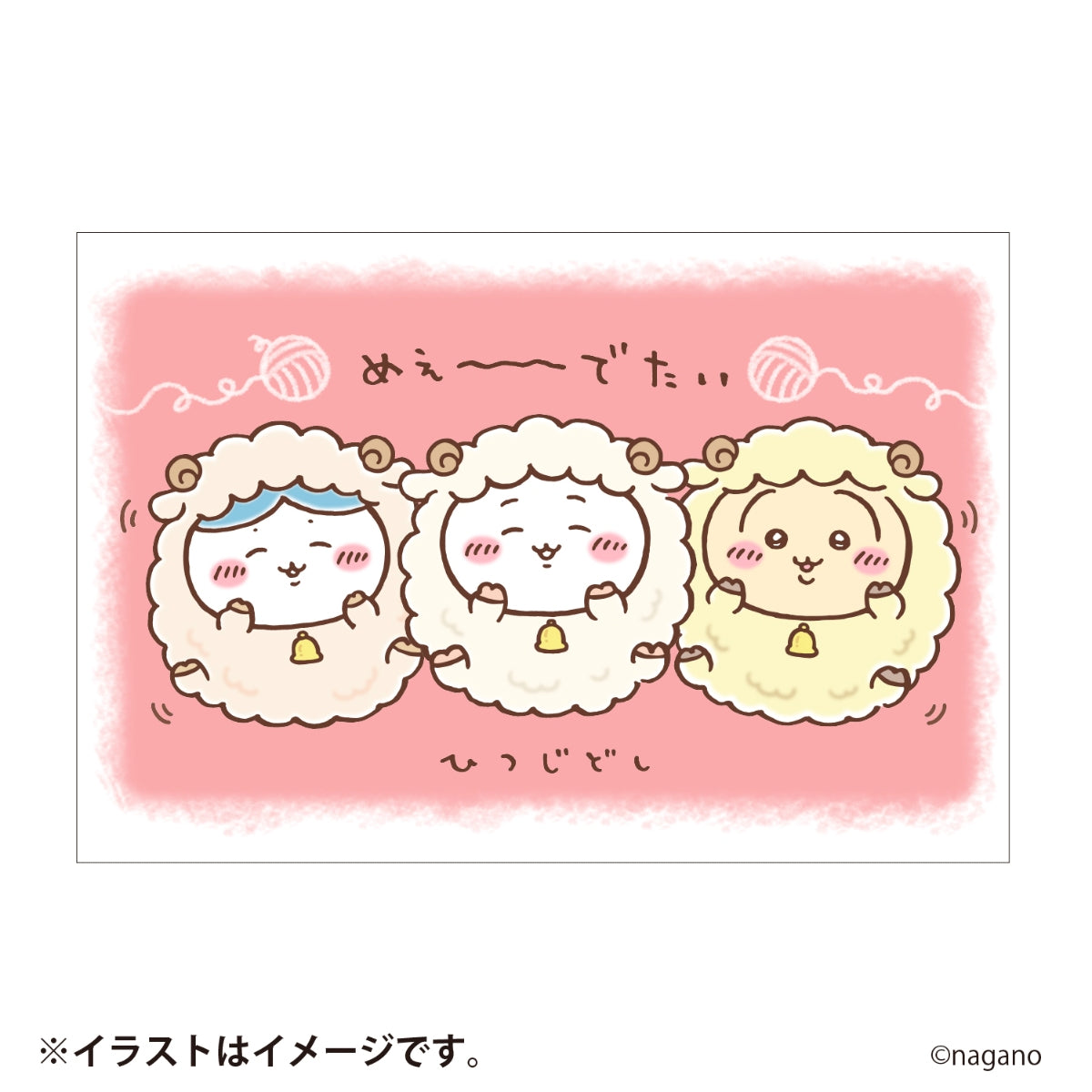 [Pre-Order] Chiikawa Happy Bag 2027 (Sheep Year) [Ships sequentially from mid December 2026] [Cannot be canceled even if delayed] [Cannot be purchased with regular items or specify delivery date] [Not eligible for campaigns]