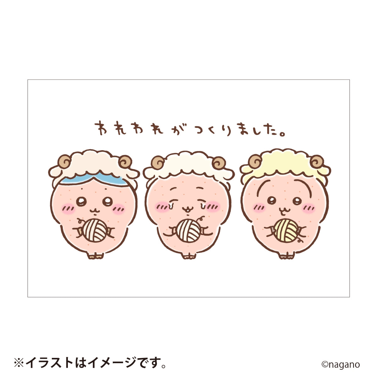 [Pre-Order] Chiikawa Happy Bag 2027 (Sheep Year) [Ships sequentially from mid December 2026] [Cannot be canceled even if delayed] [Cannot be purchased with regular items or specify delivery date] [Not eligible for campaigns]