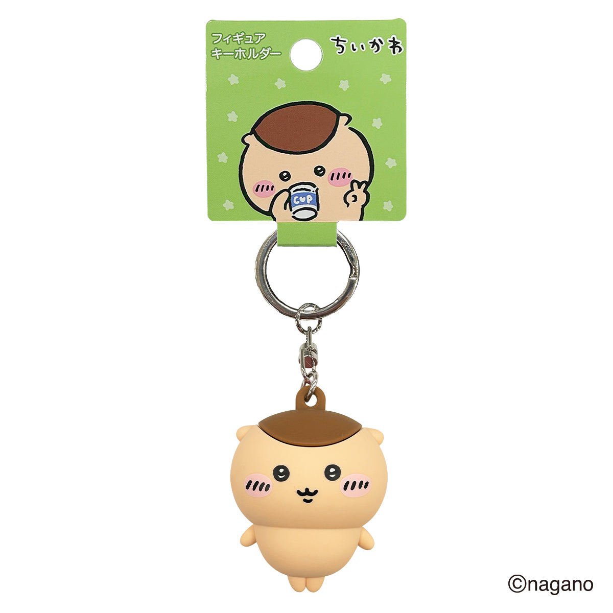 吉伊卡哇 公仔钥匙扣 (栗子馒头 2)