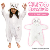 Chiikawa KIDS Costume (Chiikawa)