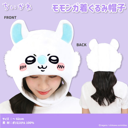 ちいかわ 着ぐるみ帽子（モモンガ2）