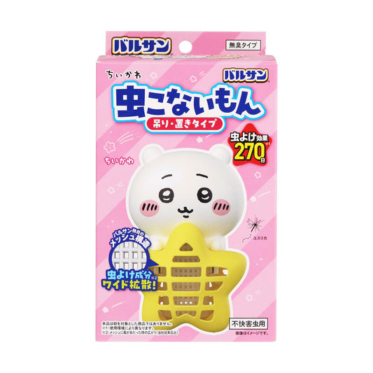 ちいかわ バルサン 虫こないもん 吊り・置きタイプ（ちいかわ）