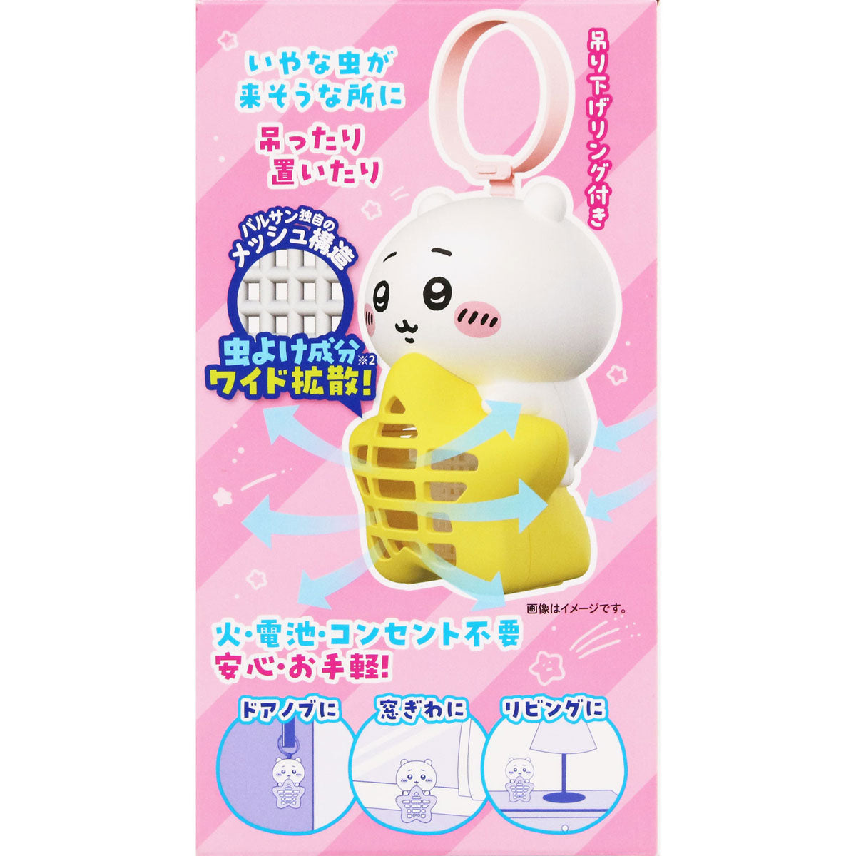 ちいかわ バルサン 虫こないもん 吊り・置きタイプ（ちいかわ）