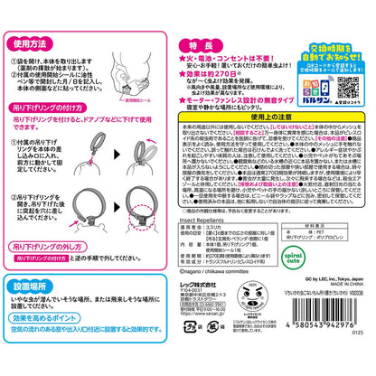 ちいかわ バルサン 虫こないもん 吊り・置きタイプ（ちいかわ）