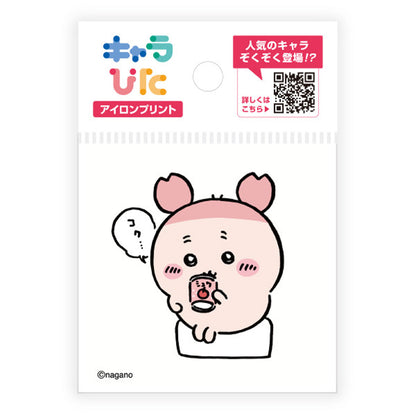 ちいかわ キャラぴた アイロンプリントシート①ミニ17