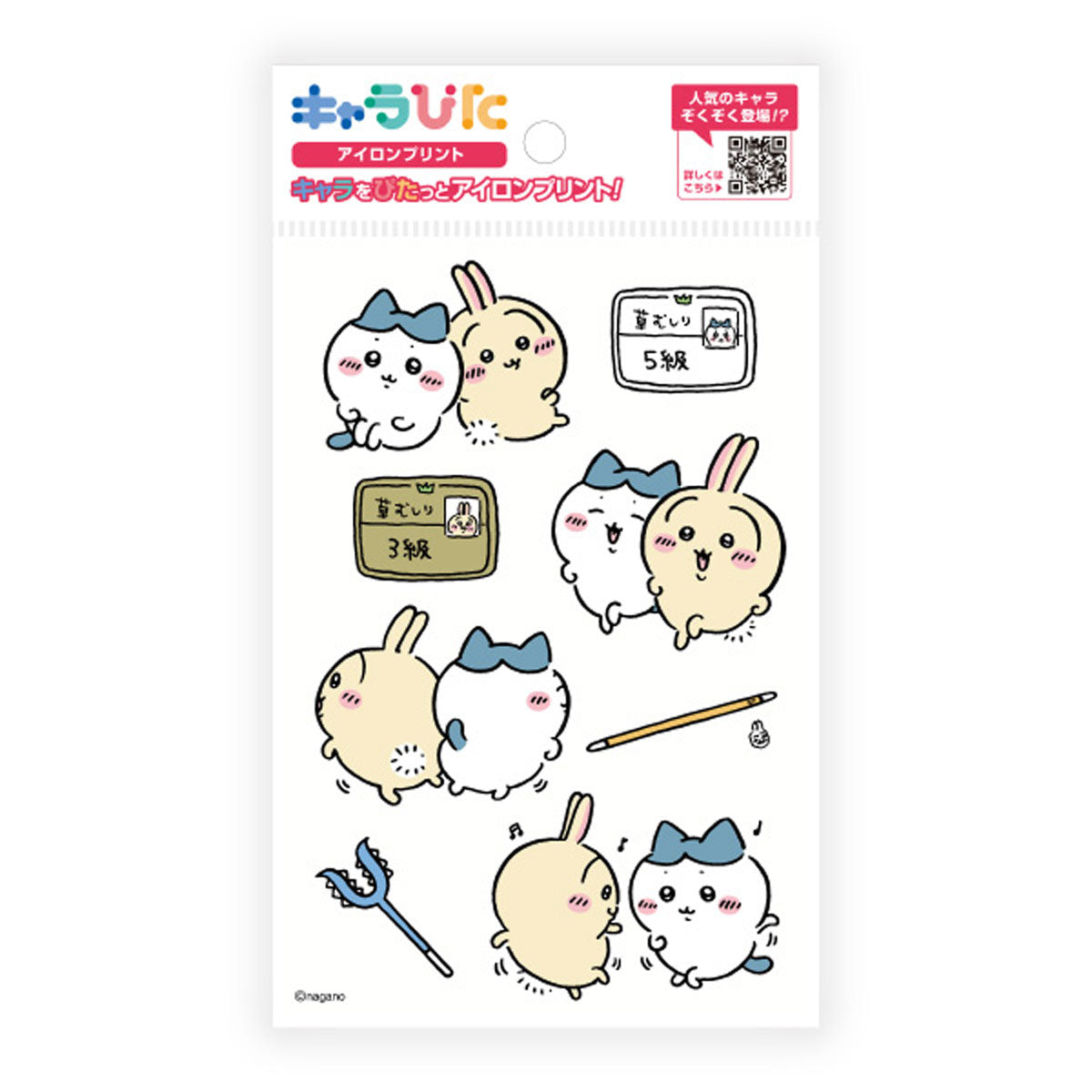 うさぎの公式グッズ一覧 | ちいかわマーケット 公式グッズショップ