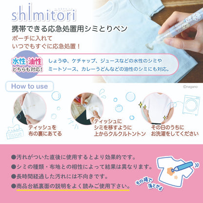 ちいかわ shimitori68（ちいかわ花びら お花畑の香り）