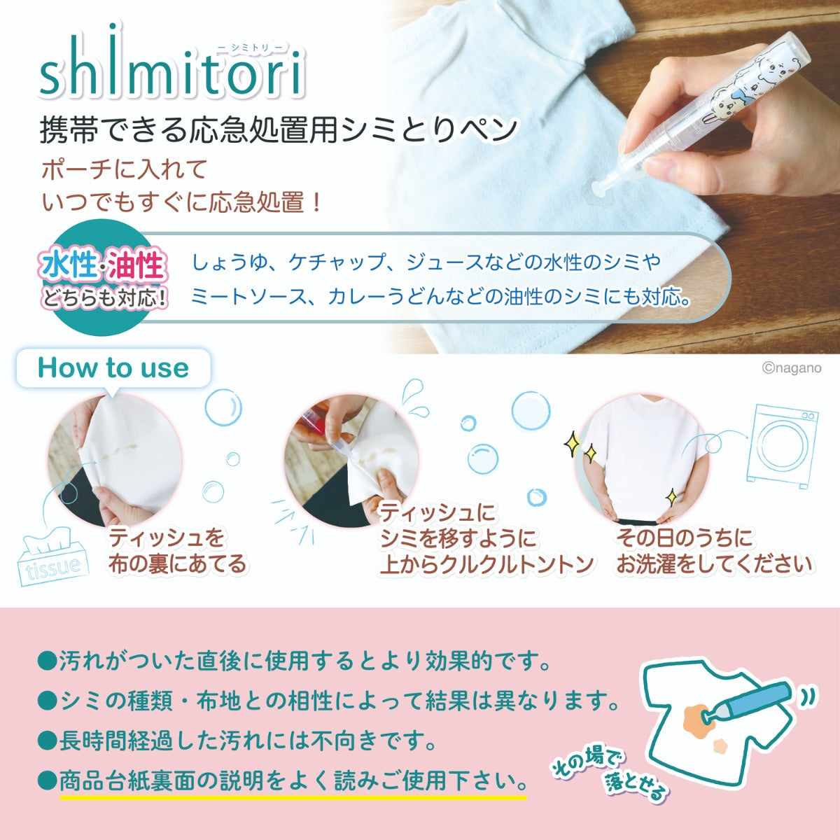 ちいかわ shimitoriアソートセット（みんなでピース 無香料）