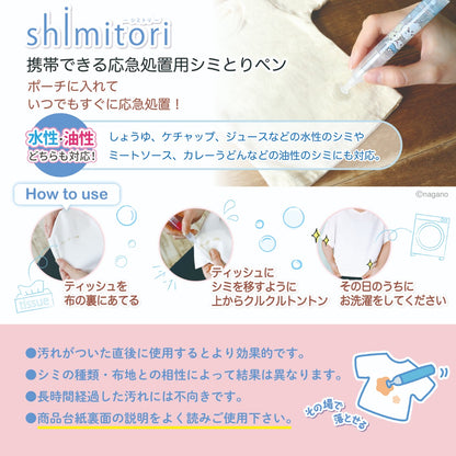 ちいかわ shimitori73PPケース（しゃぼん玉 無香料）