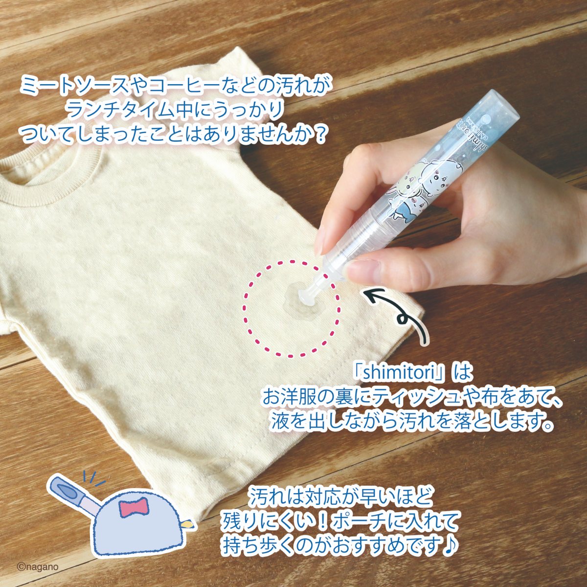 ちいかわ shimitori73PPケース（しゃぼん玉 無香料）