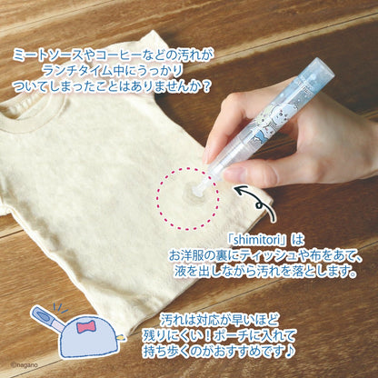 ちいかわ shimitori73PPケース（しゃぼん玉 無香料）