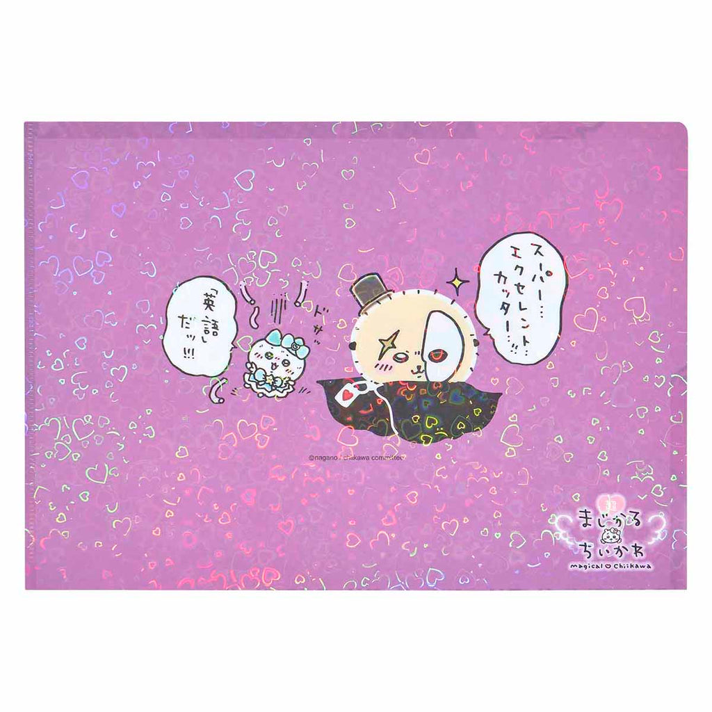 Chikawa Super Makikaru Hologram Hologram Clear File (Bad Version)