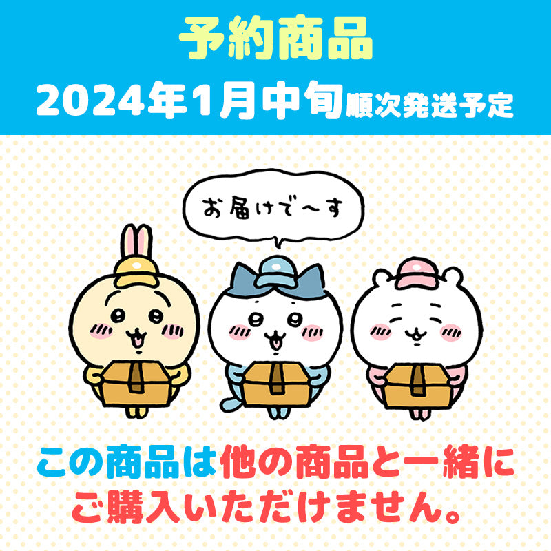 [保留] Chiikawa Super Sadomaru Kikawa还抓住了Hachiware毛绒运气[原定于2024年1月中旬从2024年1月中旬开始运送（即使推迟了运输，也无法取消）