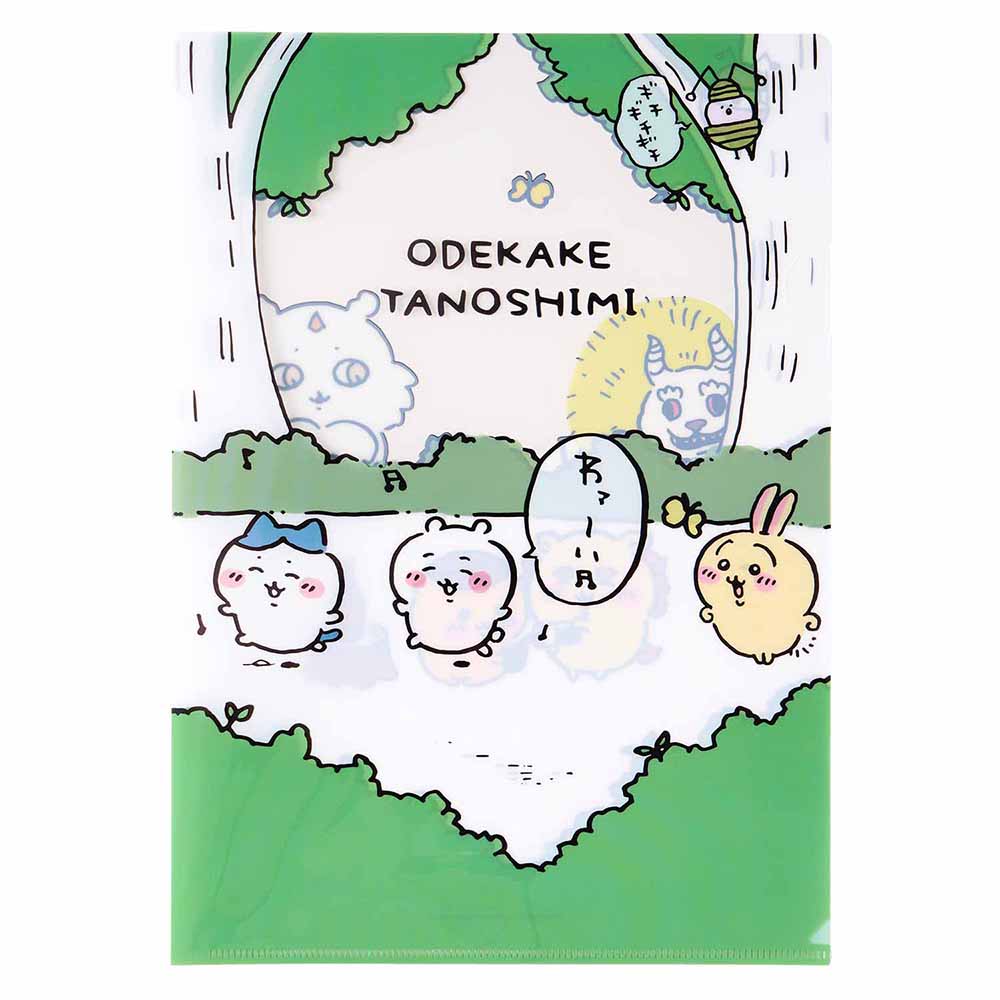 치이카와 나들이 즐거워! 클리어 파일