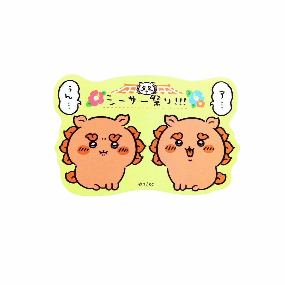ちいかわ シーサー 画像 , ちいかわ シーサー 画像 について掘り下げる – ZJGV