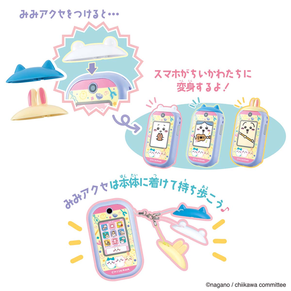 [新品未開封] ちいかわフォン ポシェット付きDXセット ちいかわ ちいかわフォン ポシェット付きDXセット | ちいかわ