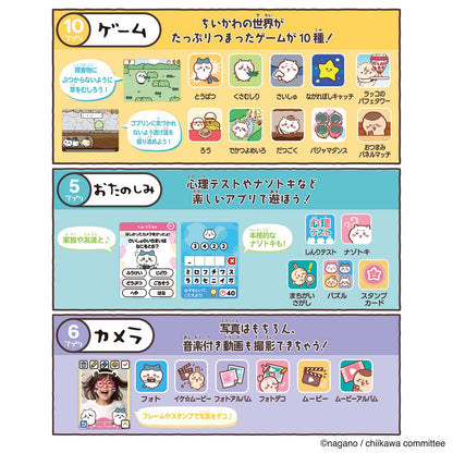 ちいかわ ちいかわフォン ポシェット付きDXセット