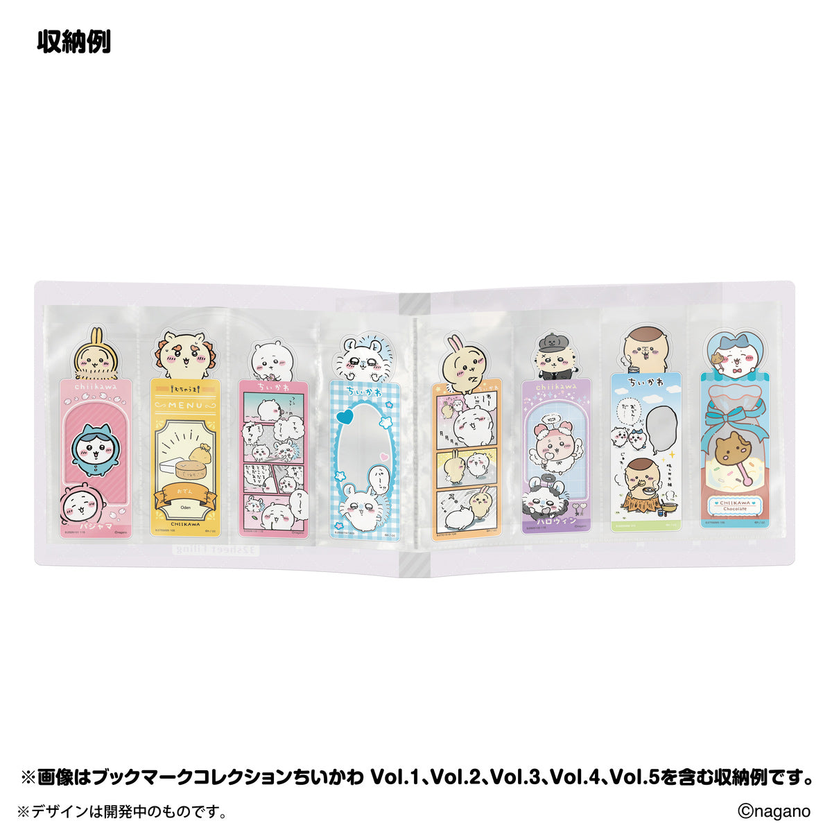 ちいかわ ブックマークコレクション ファイル・Vol.3 未開封BOX ちいかわ ブックマークコレクション コレクションファイル Vol.3