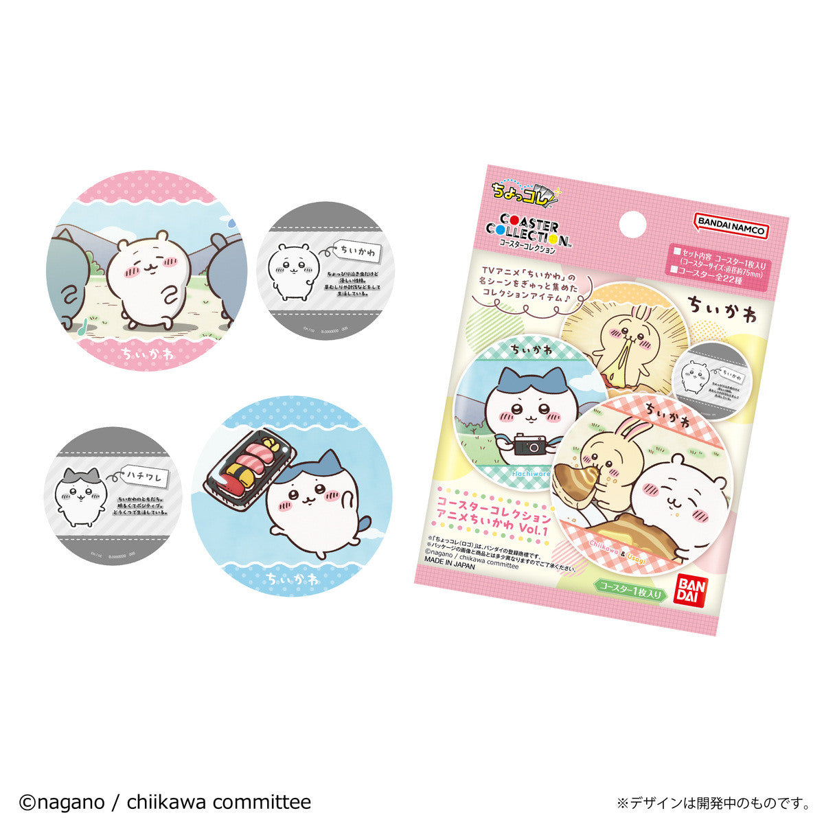 【ちいかわマーケット】パジャマパーティーズ 11点セット【バラ売り不可】 ちいかわ】パジャマパーティーなハチワレ、うさぎ、モモンガなどの