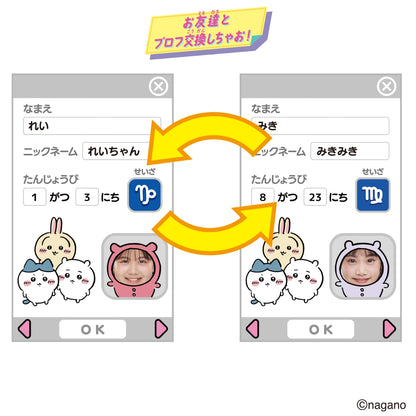 ちいかわ フォンすまーと