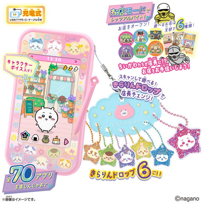 ちいかわ フォンすまーと スペシャルセット