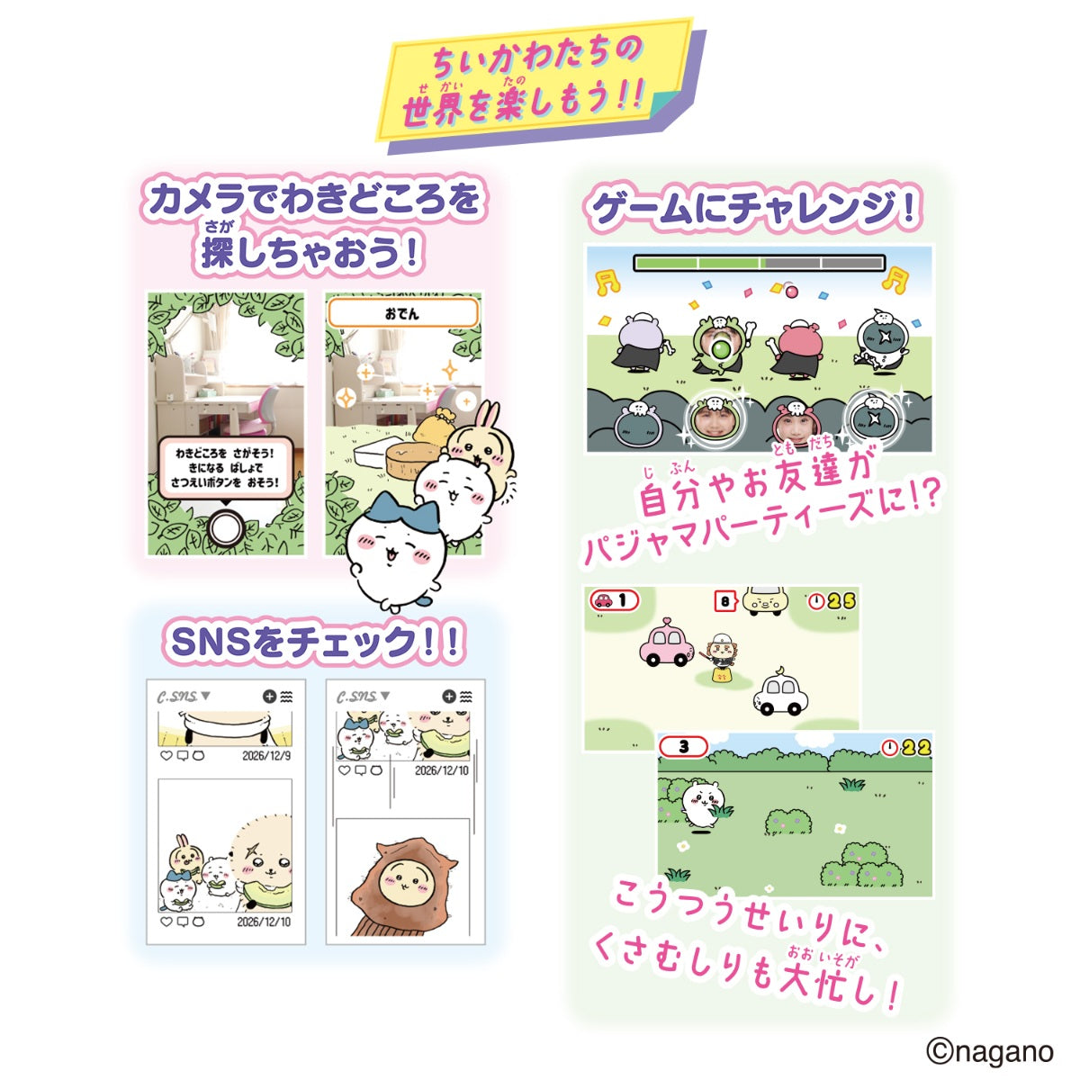 ちいかわ フォンすまーと スペシャルセット
