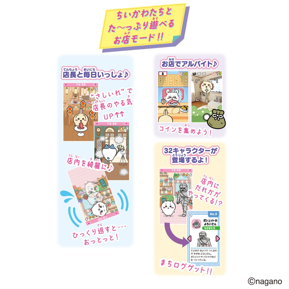 ちいかわ フォンすまーと スペシャルセット