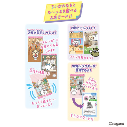 ちいかわ フォンすまーと スペシャルセット