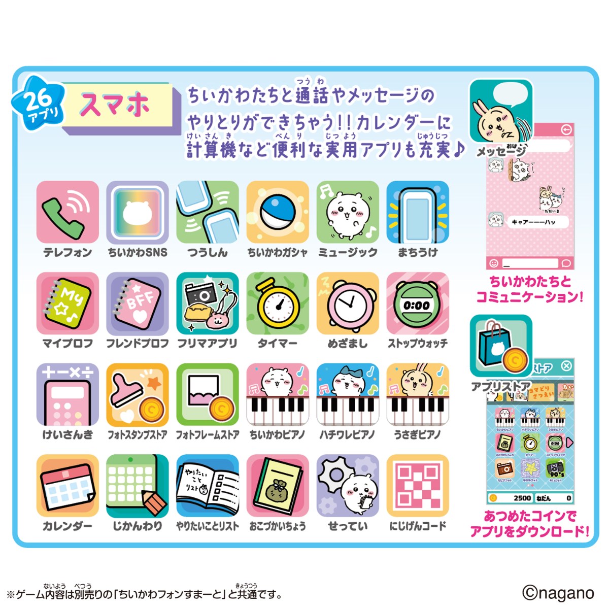ちいかわ フォンすまーと スペシャルセット