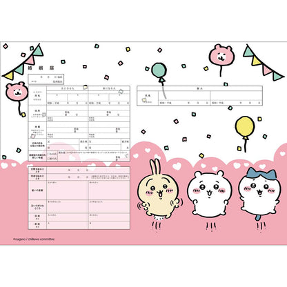 吉伊卡哇 婚姻登記表（氣球）