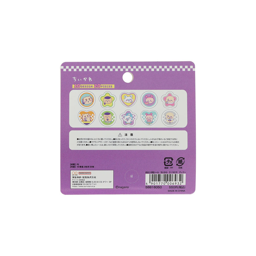 ちいかわ おはじき風シール（ちいかわ DINER ディナー） | ちいかわ