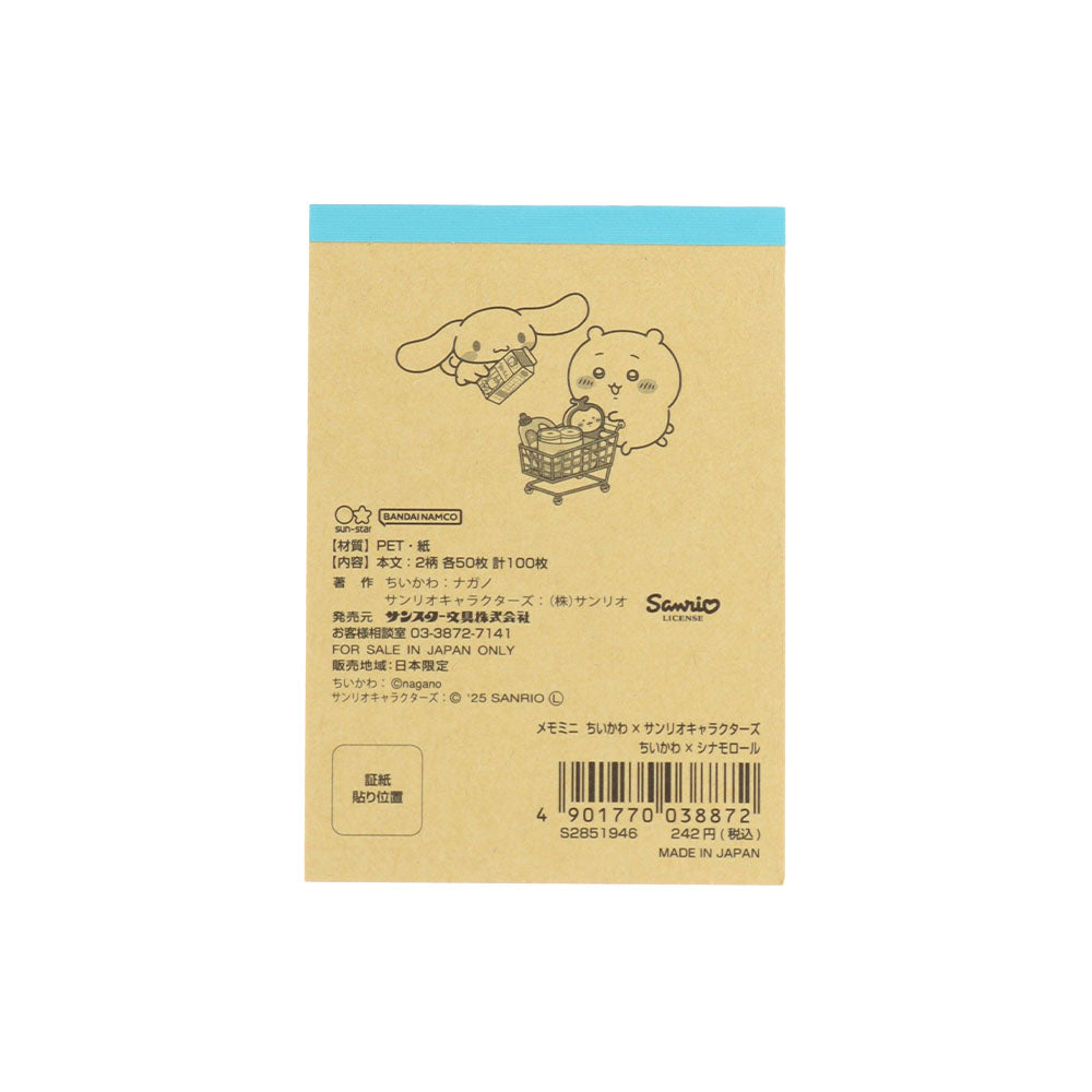 吉伊卡哇 × 三丽鸥角色 迷你便签 (吉伊卡哇 × 大耳狗)