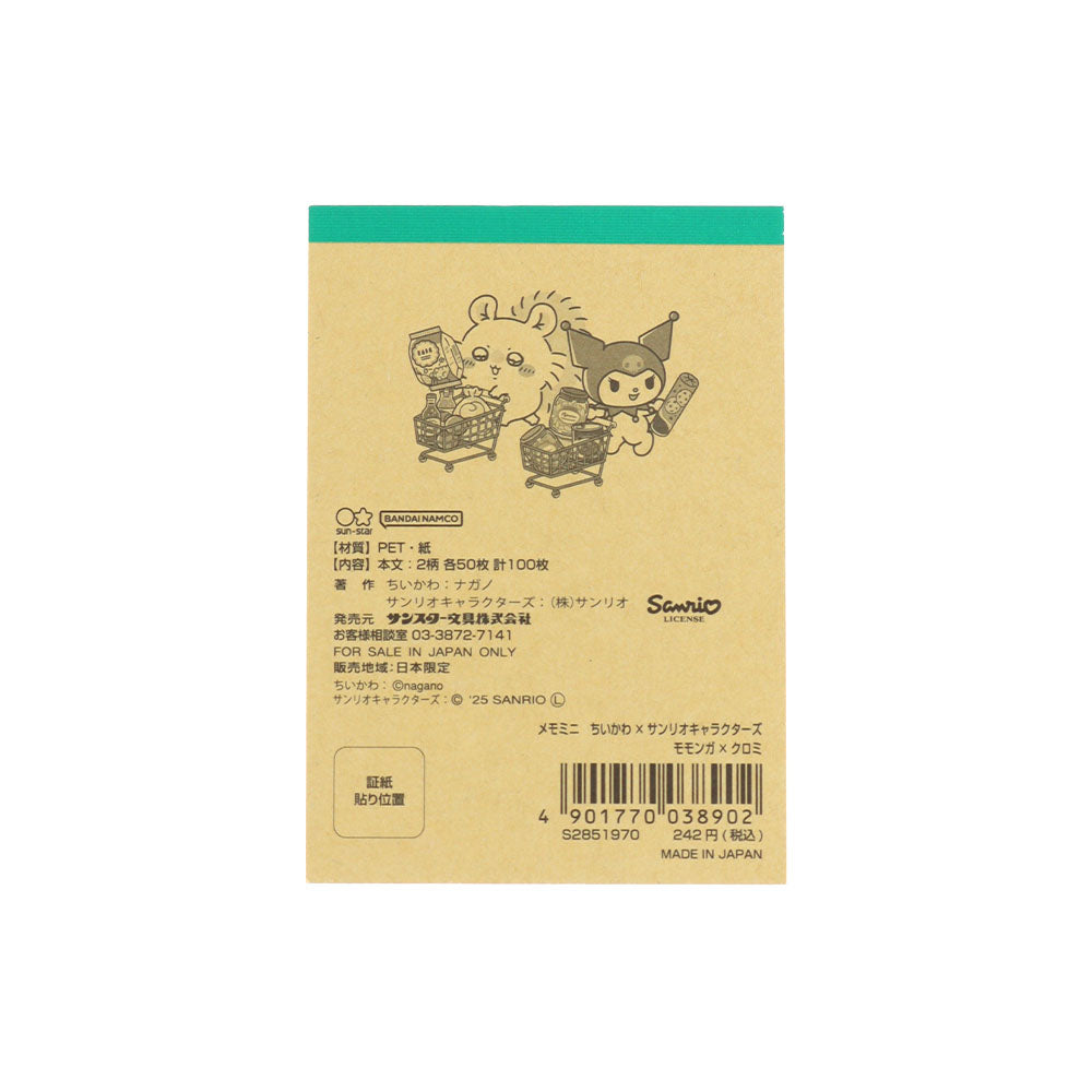 吉伊卡哇 × 三丽鸥角色 迷你便签 (飞鼠 × 酷洛米)