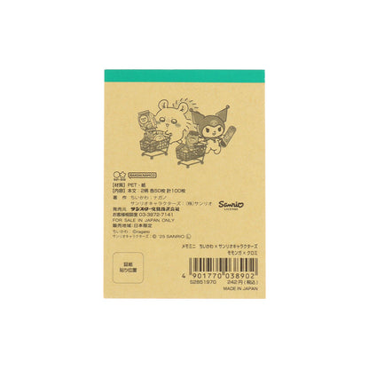 吉伊卡哇 × 三丽鸥角色 迷你便签 (飞鼠 × 酷洛米)