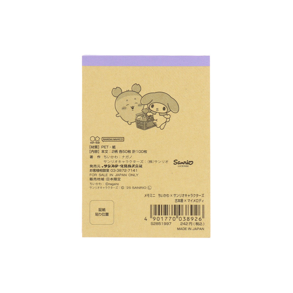 吉伊卡哇 × 三丽鸥角色 迷你便签 (古本屋 × 美乐蒂)