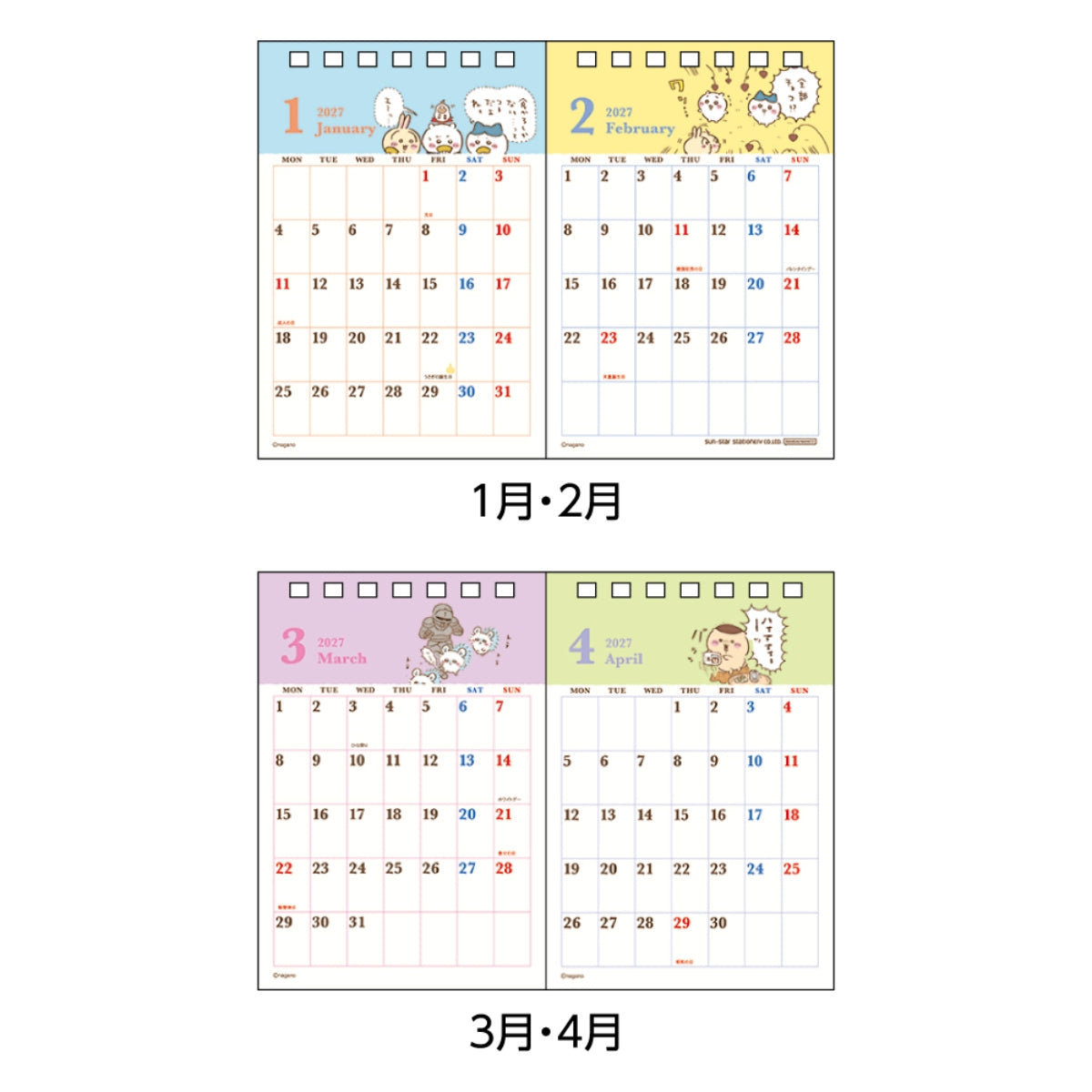 치이카와 2달 탁상 달력