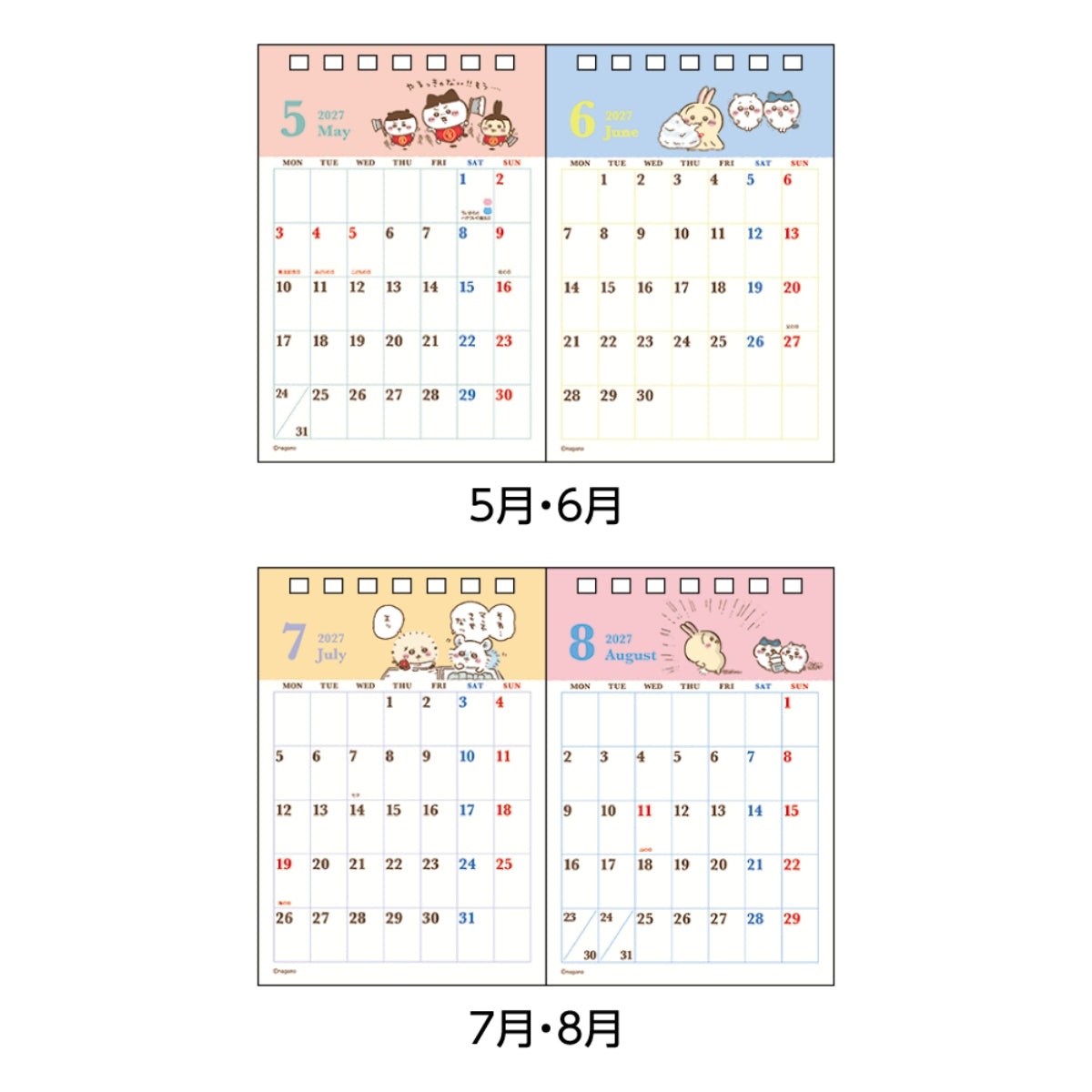 치이카와 2달 탁상 달력
