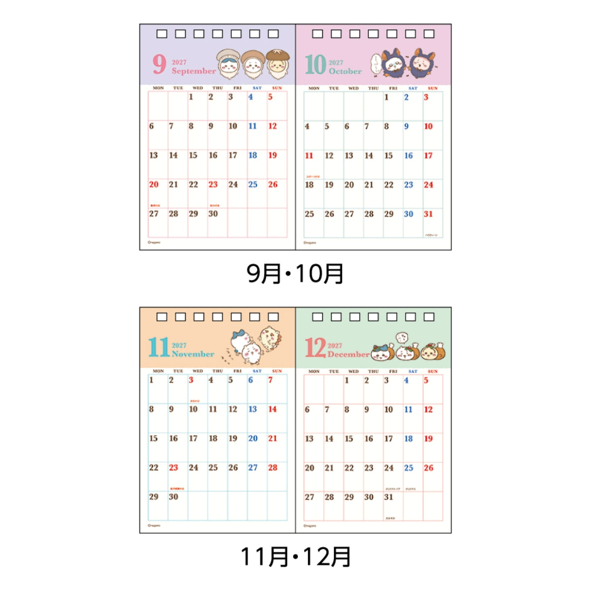 치이카와 2달 탁상 달력