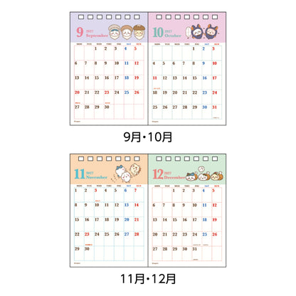 치이카와 2달 탁상 달력