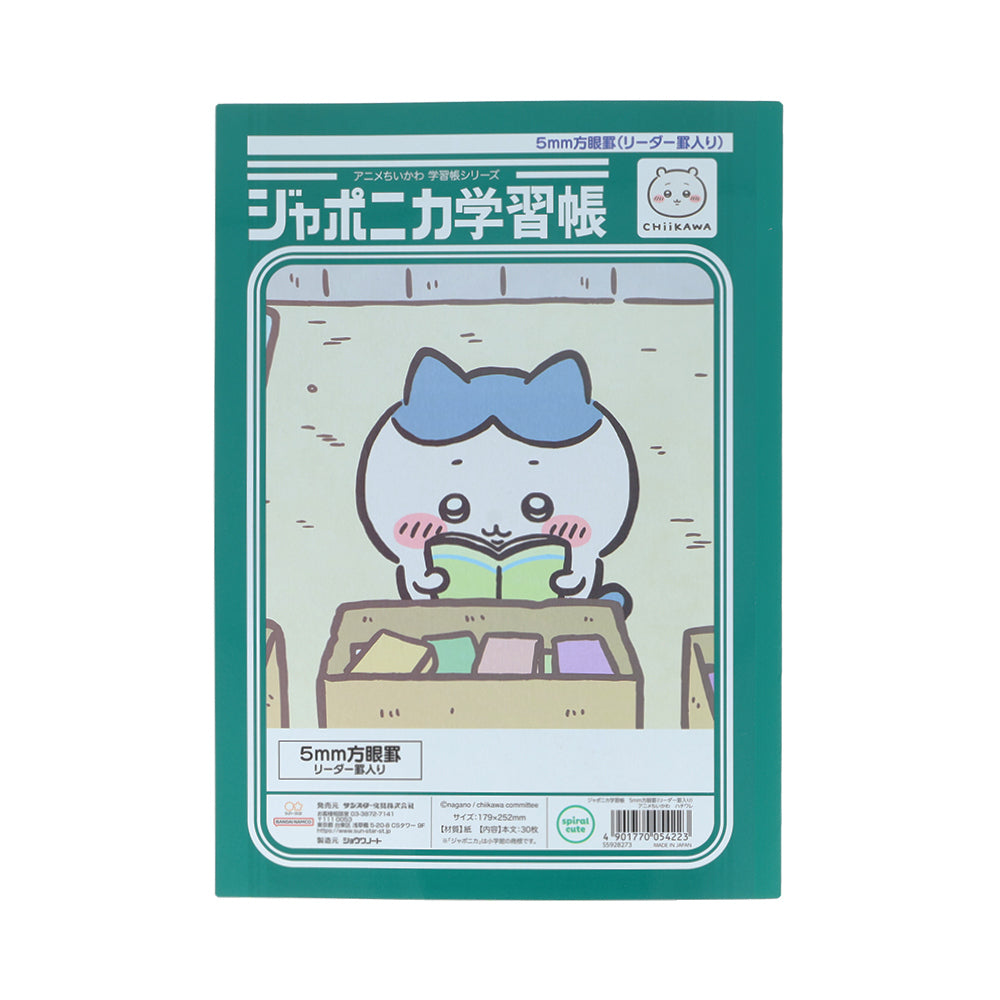 ちいかわ アニメ『ちいかわ』ジャポニカ学習帳5mm方眼罫 リーダー罫