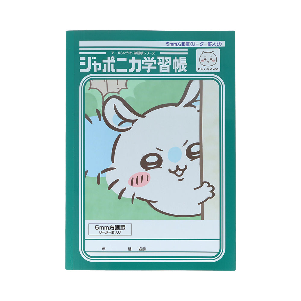 ちいかわ アニメ『ちいかわ』ジャポニカ学習帳 5mm方眼罫 リーダー罫入り（モモンガ）