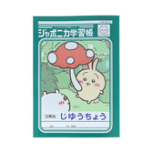 ちいかわ アニメ『ちいかわ』ジャポニカ学習帳 じゆうちょう（うさぎ）