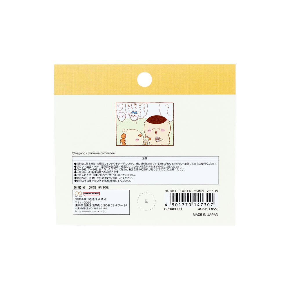 Chiikawa Hobby Sticky Notes (Shopping) | Chiikawa Market