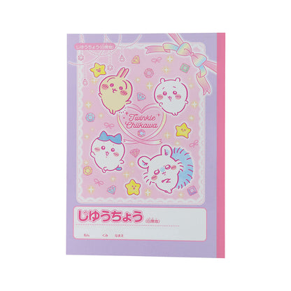ちいかわ 自由帳（Twinkle Chiikawa）
